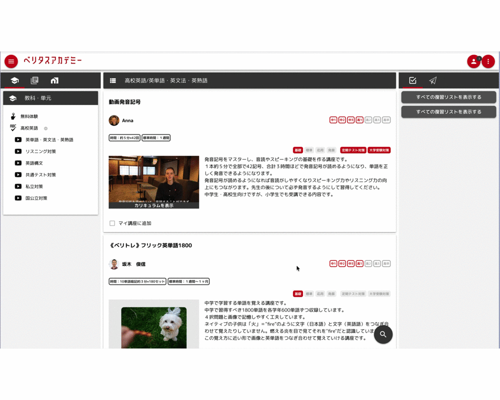 ダッシュボード