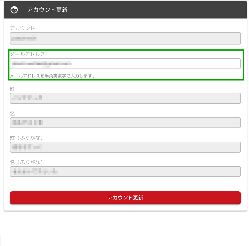 メールアドレス