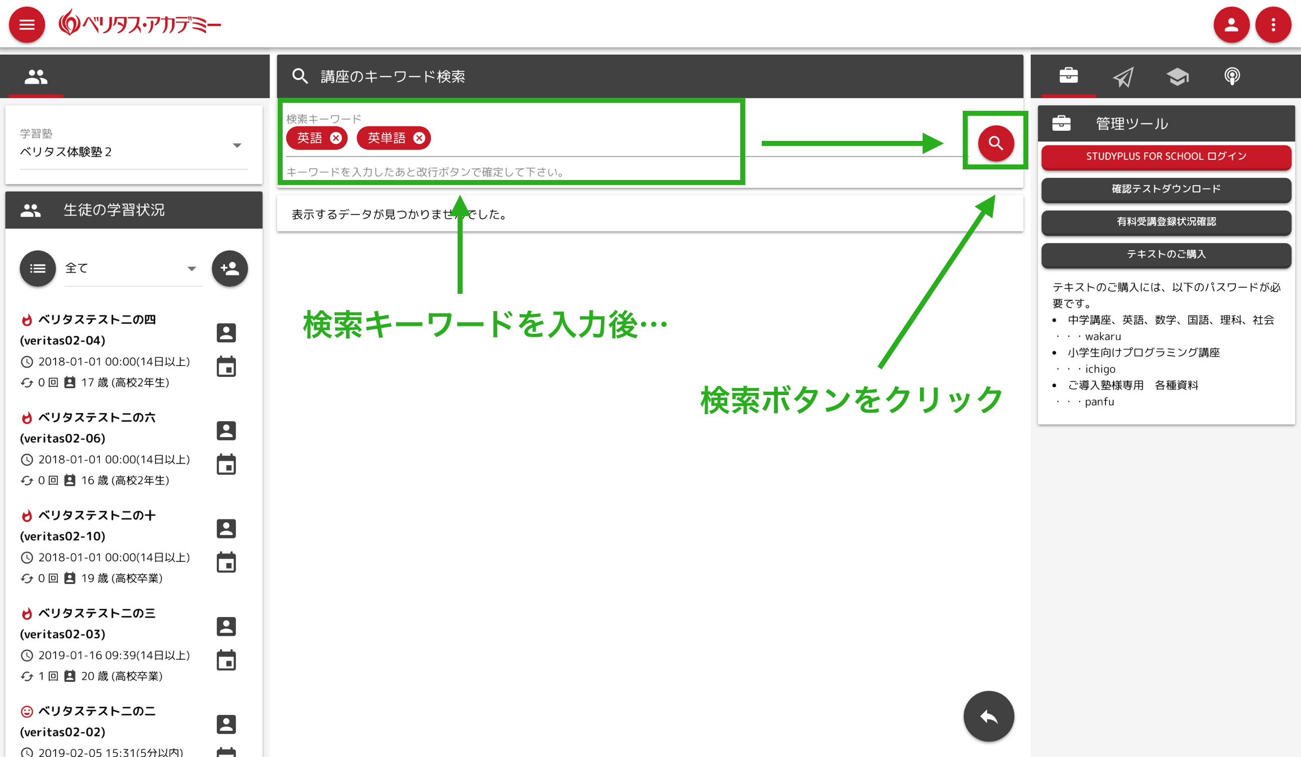 講座を探す02