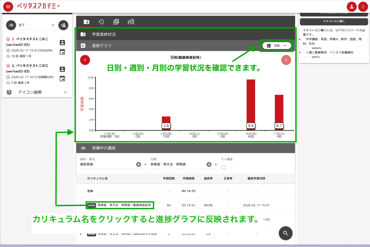 学習進捗状況について11