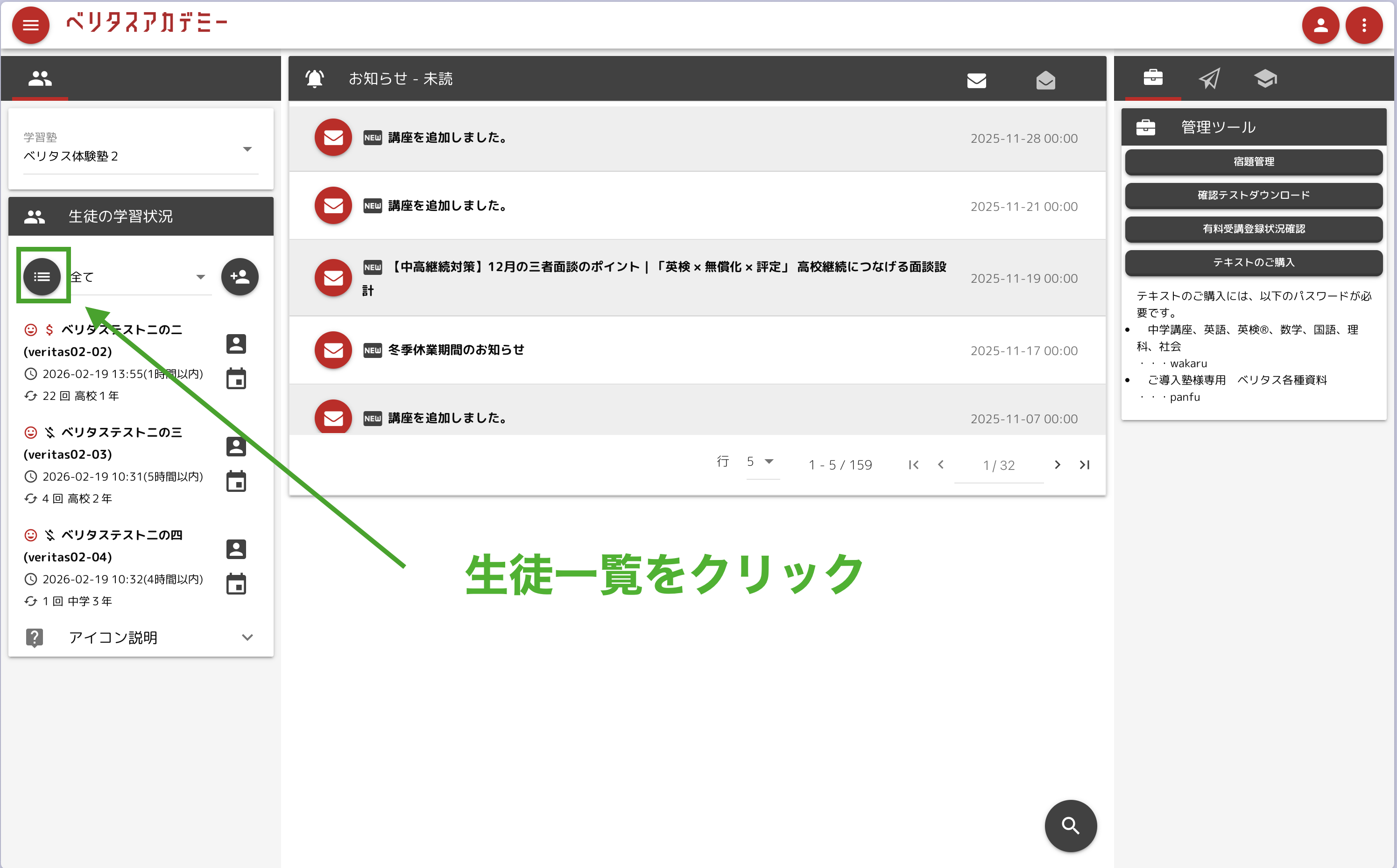 メッセージ送信01