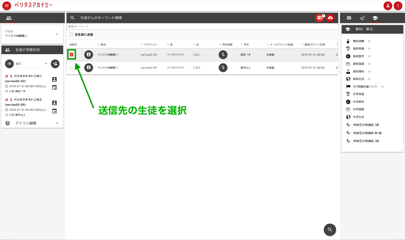メッセージ送信02