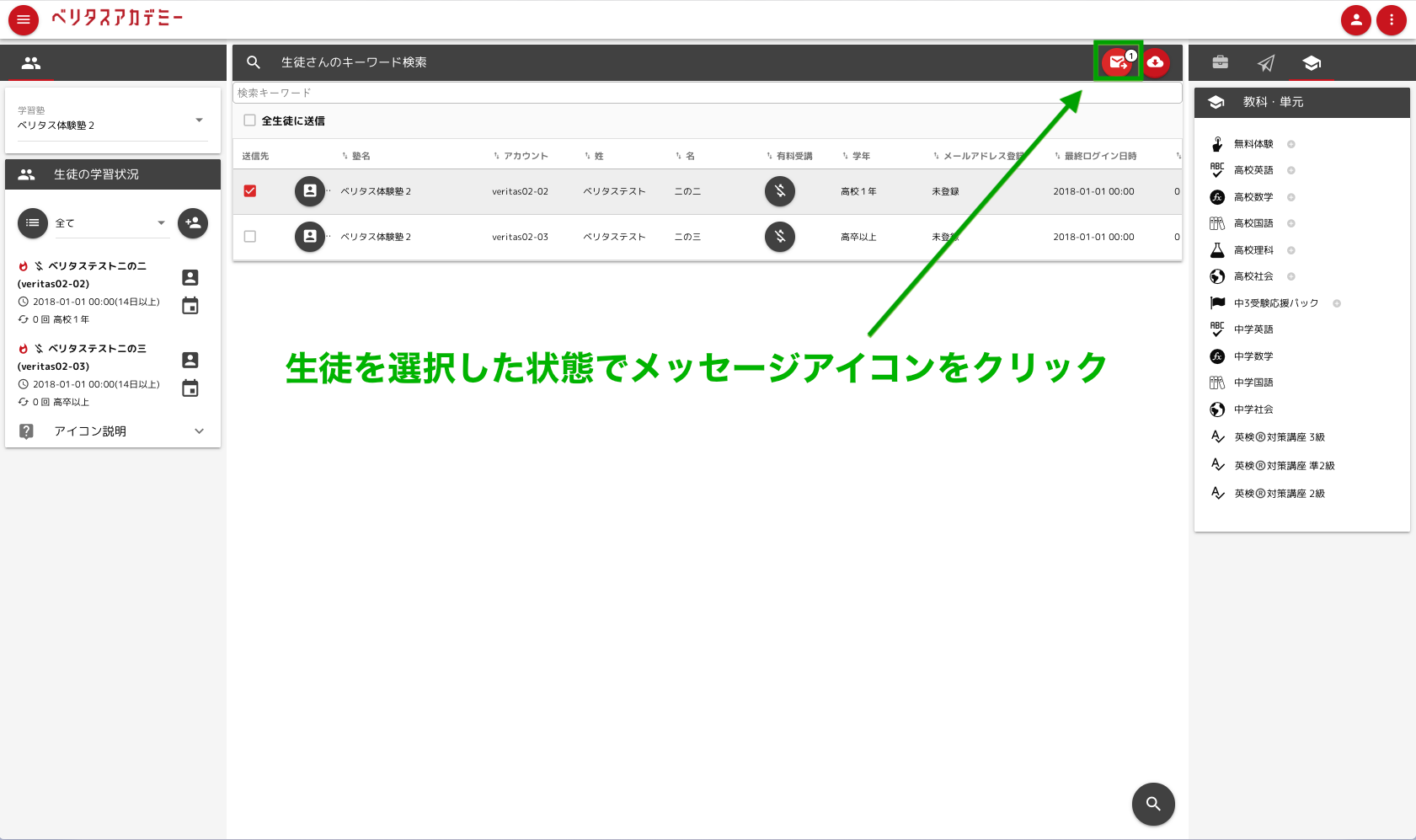 メッセージ送信04