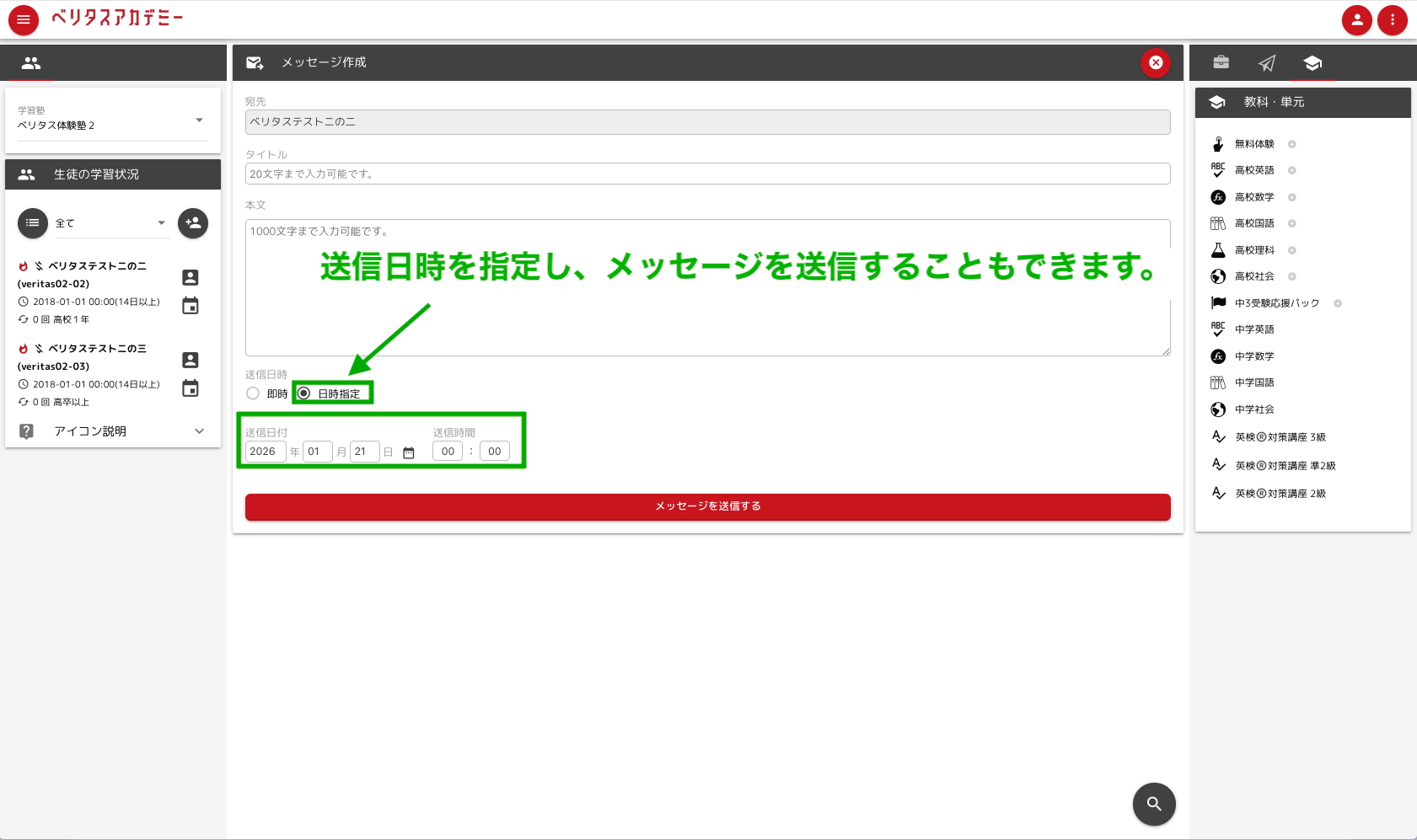 メッセージ送信06