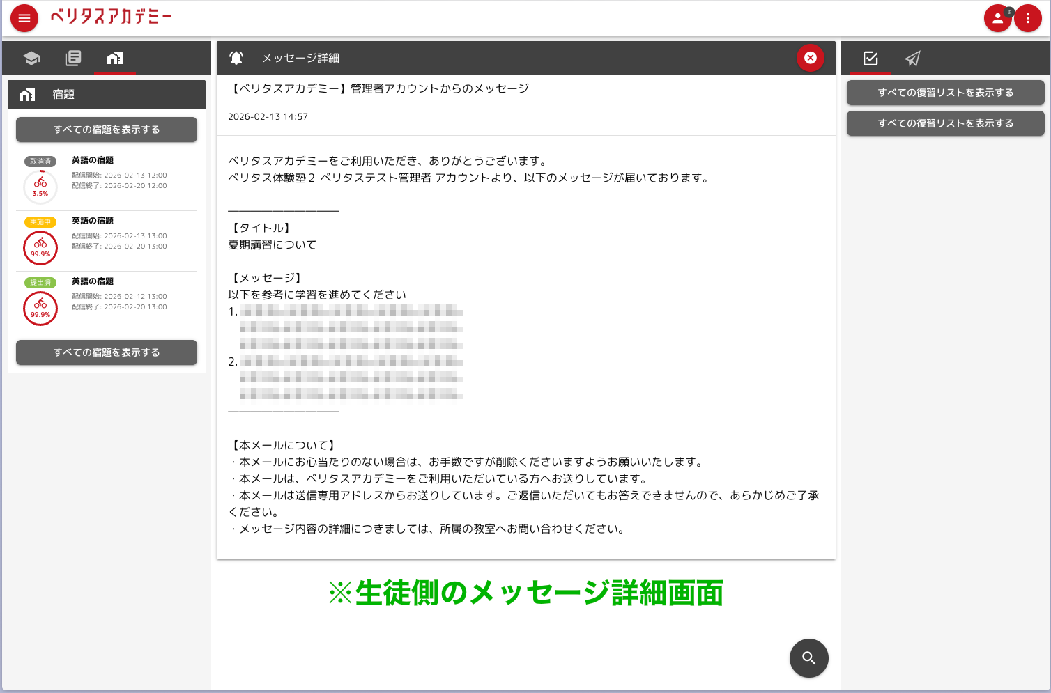 メッセージ送信07