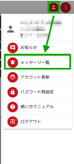 メッセージ送信08