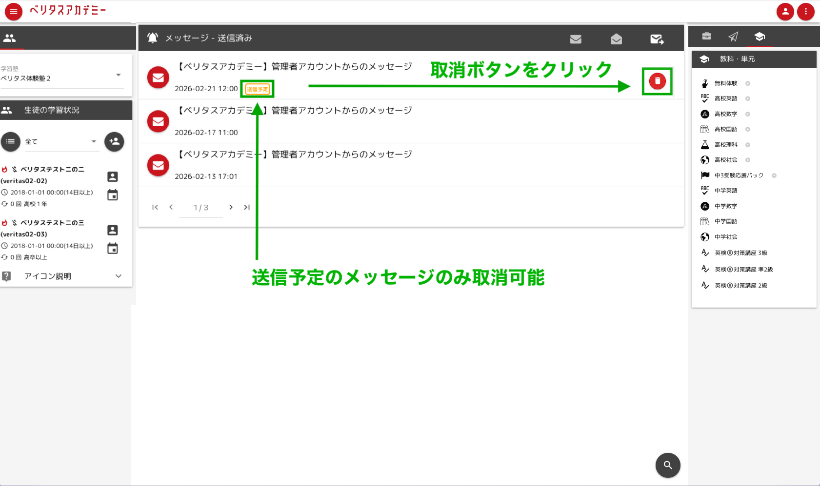 メッセージ送信11