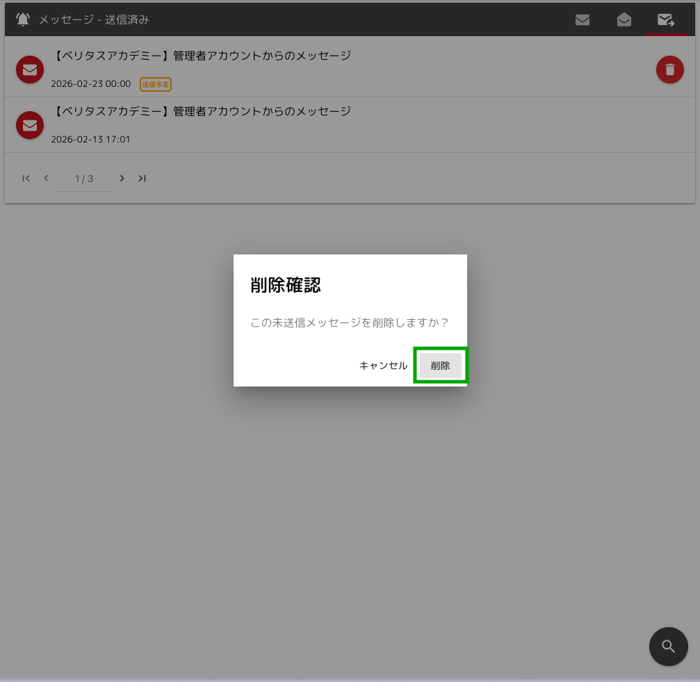 メッセージ送信12